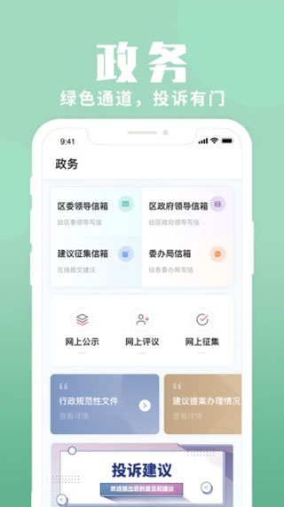 上海静安app4