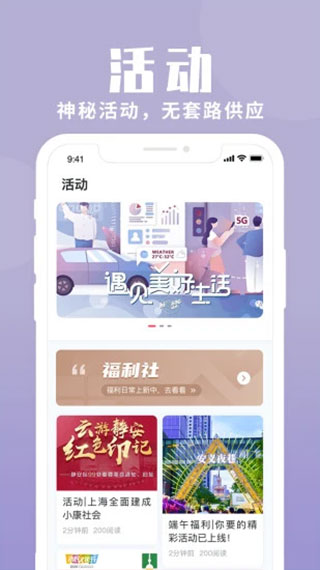 上海静安app5