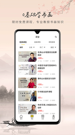 瀚墨云桥app2