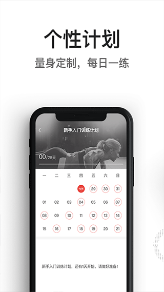 亿健跑步机app3