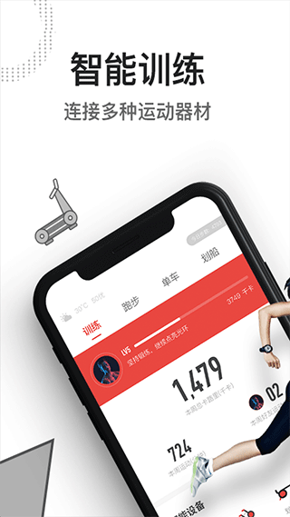 亿健跑步机app1