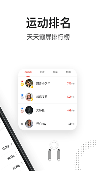 亿健跑步机app5