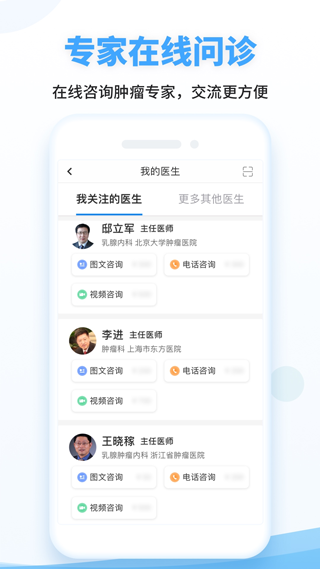 海心抗癌app(更名为海心健康)4