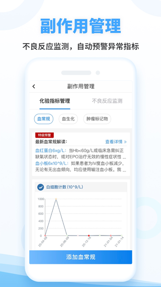 海心抗癌app(更名为海心健康)2