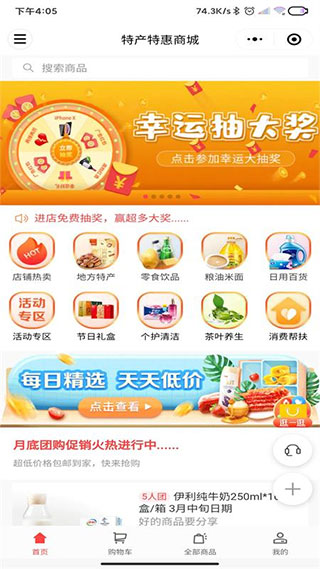 湘潭出行app最新版3