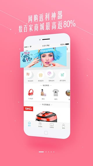 喜购app(图1)