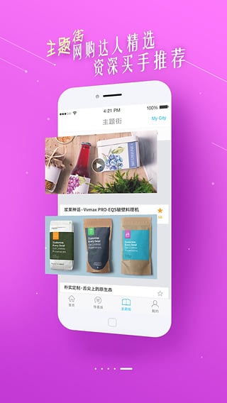 喜购app(图2)