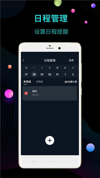 文字时钟app(幂宝全屏时钟)3