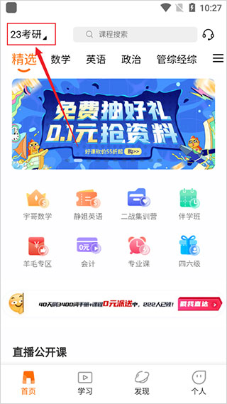 启航教育app(图2)