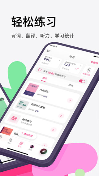 火龙果app2