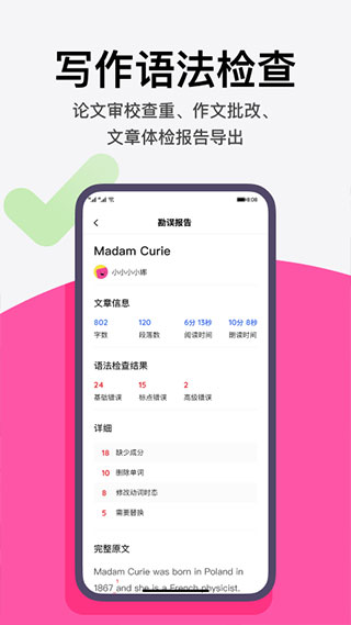 火龙果app3