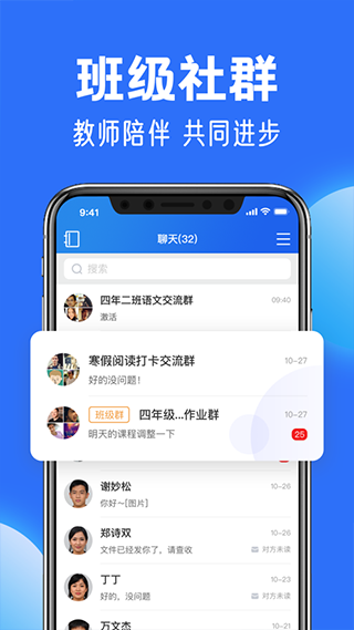 国家中小学网络云平台免费网课app(智慧中小学)2