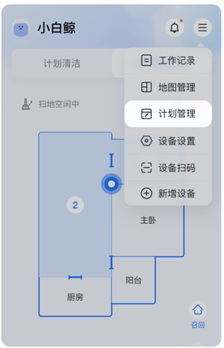 云鲸智能app(图2)