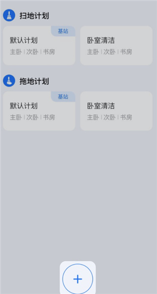 云鲸智能app(图3)