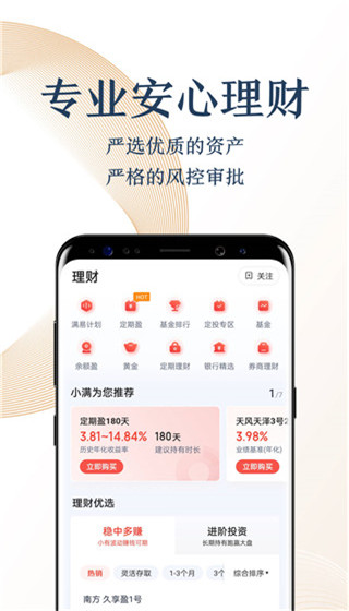 度小满钱包(度小满金融)app2