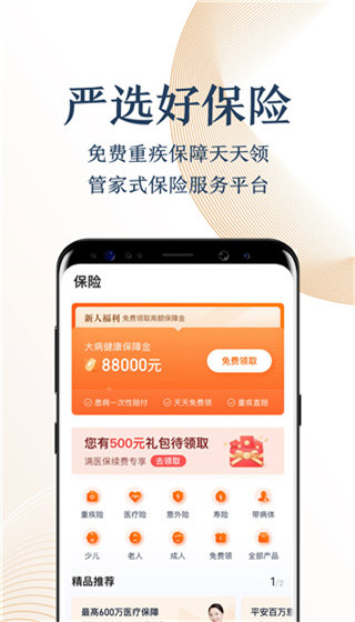 度小满钱包(度小满金融)app3