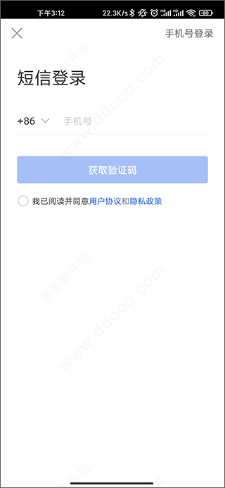 中小学教育云平台app(智慧中小学)(图8)