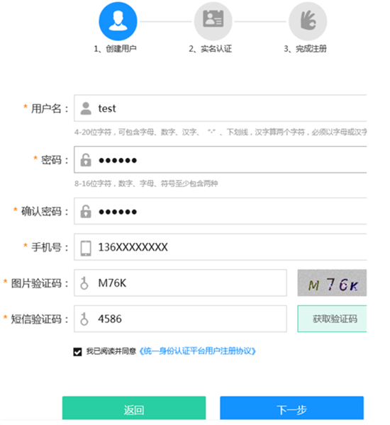 河南政务app(图2)