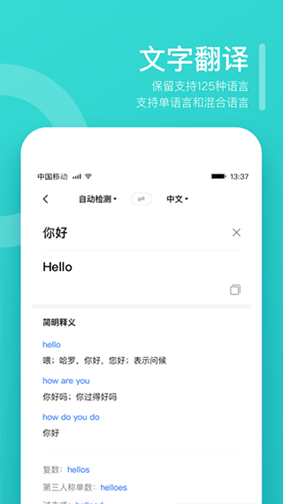 翻译狗app3