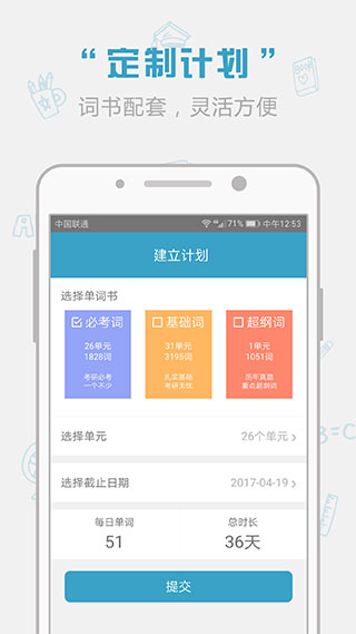 红宝书词汇app2