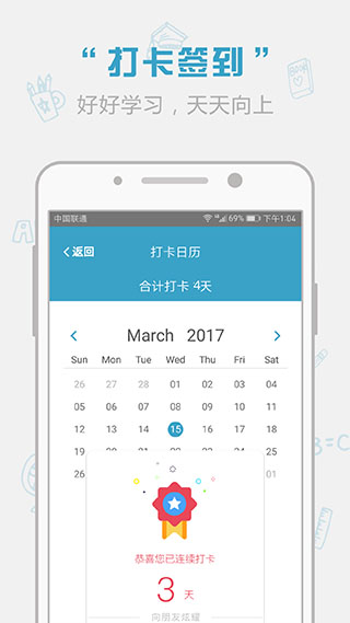 红宝书词汇app3