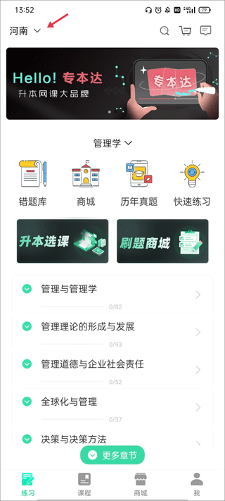 专本达软件(图2)