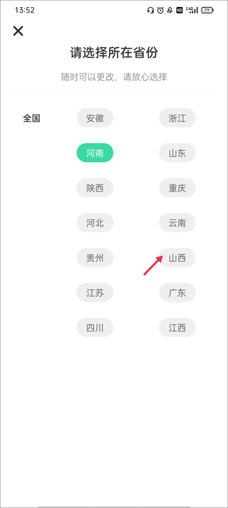 专本达软件(图3)