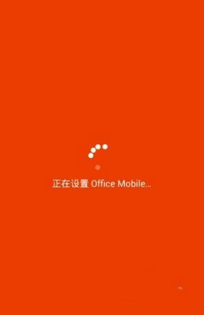 microsoft office mobile手机版(图4)