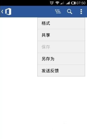 microsoft office mobile手机版(图6)