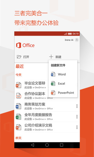 microsoft office mobile手机版5