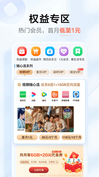 河南移动app4