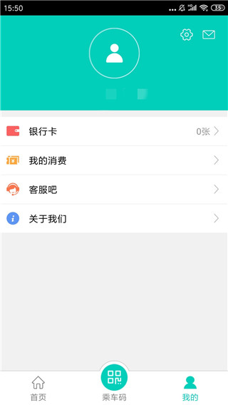 智慧同心app3