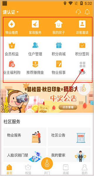 凤凰会app(图2)