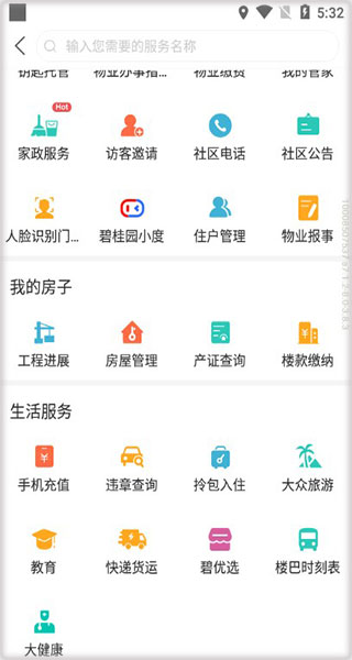 凤凰会app(图3)