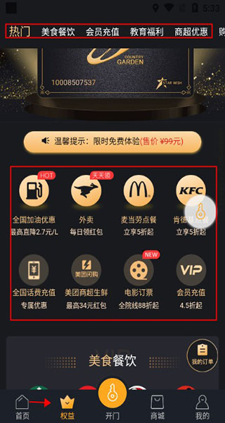 凤凰会app(图4)