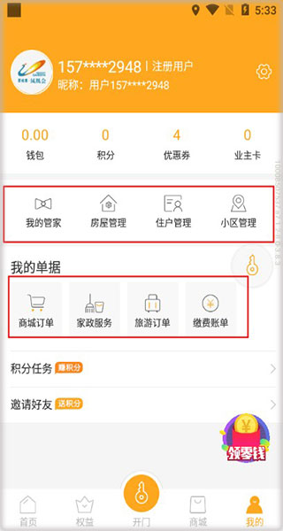 凤凰会app(图6)