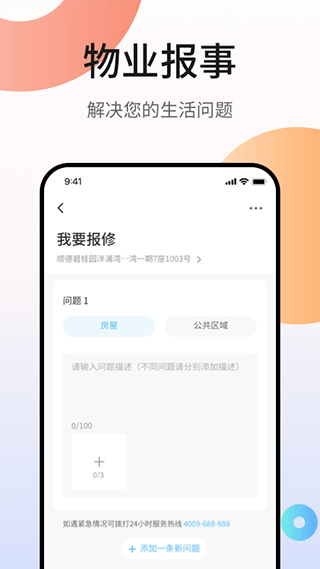 凤凰会app3