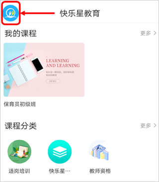 q学友app最新版本(图2)