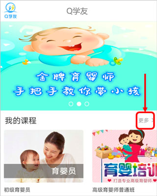 q学友app最新版本(图6)