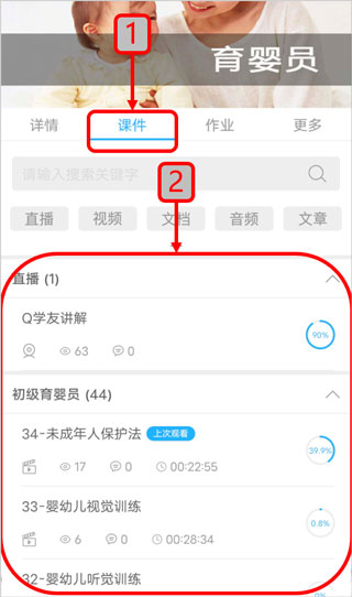 q学友app最新版本(图8)