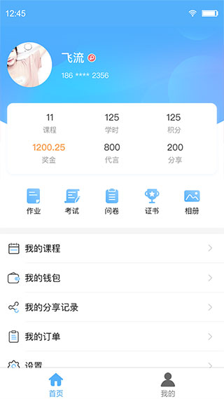 q学友app最新版本2