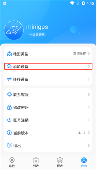 gps51手机查车app(图2)