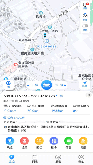 gps51手机查车app(图4)