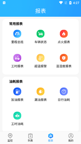 gps51手机查车app2