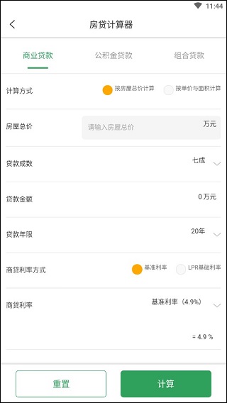 楼盘网app(图4)