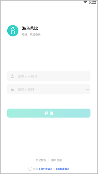 海马爸比摄像头app(图2)