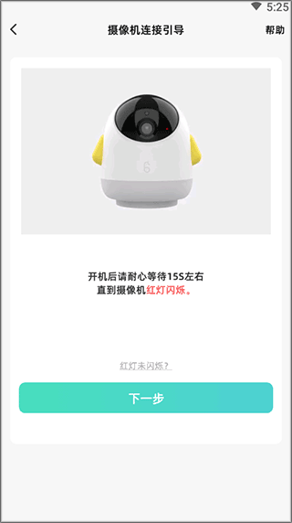 海马爸比摄像头app(图3)