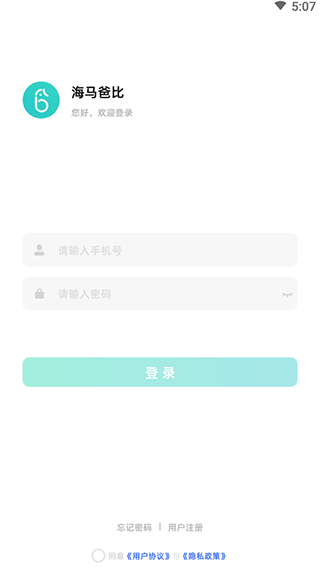 海马爸比摄像头app3