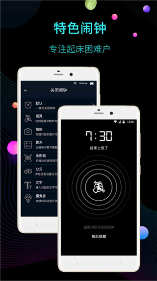 桌面时钟app4