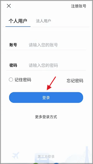 江苏交通云app(图3)